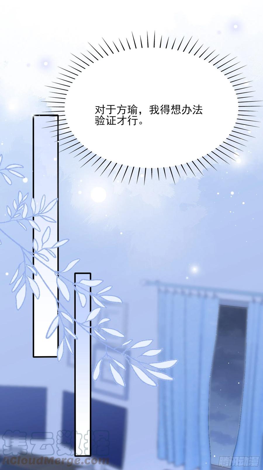 78：想什么呢~-第82话