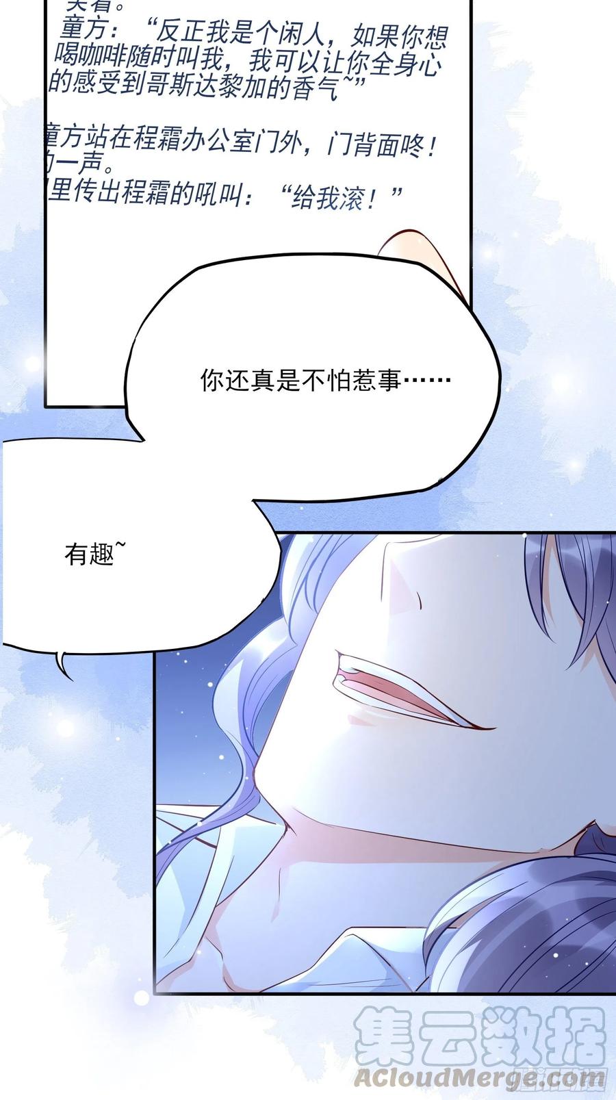 78：想什么呢~-第82话