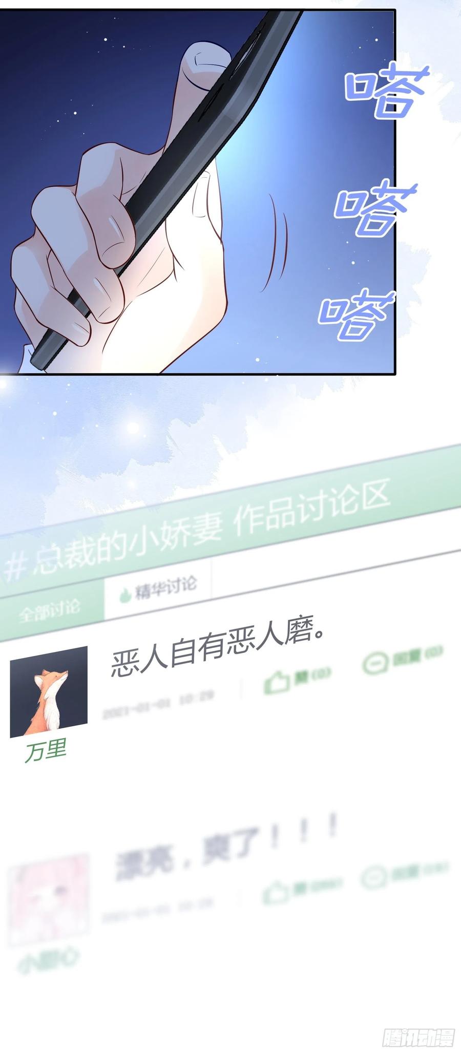78：想什么呢~-第82话