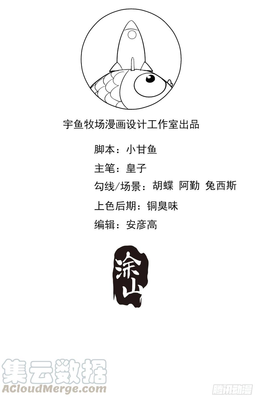 78：想什么呢~-第82话