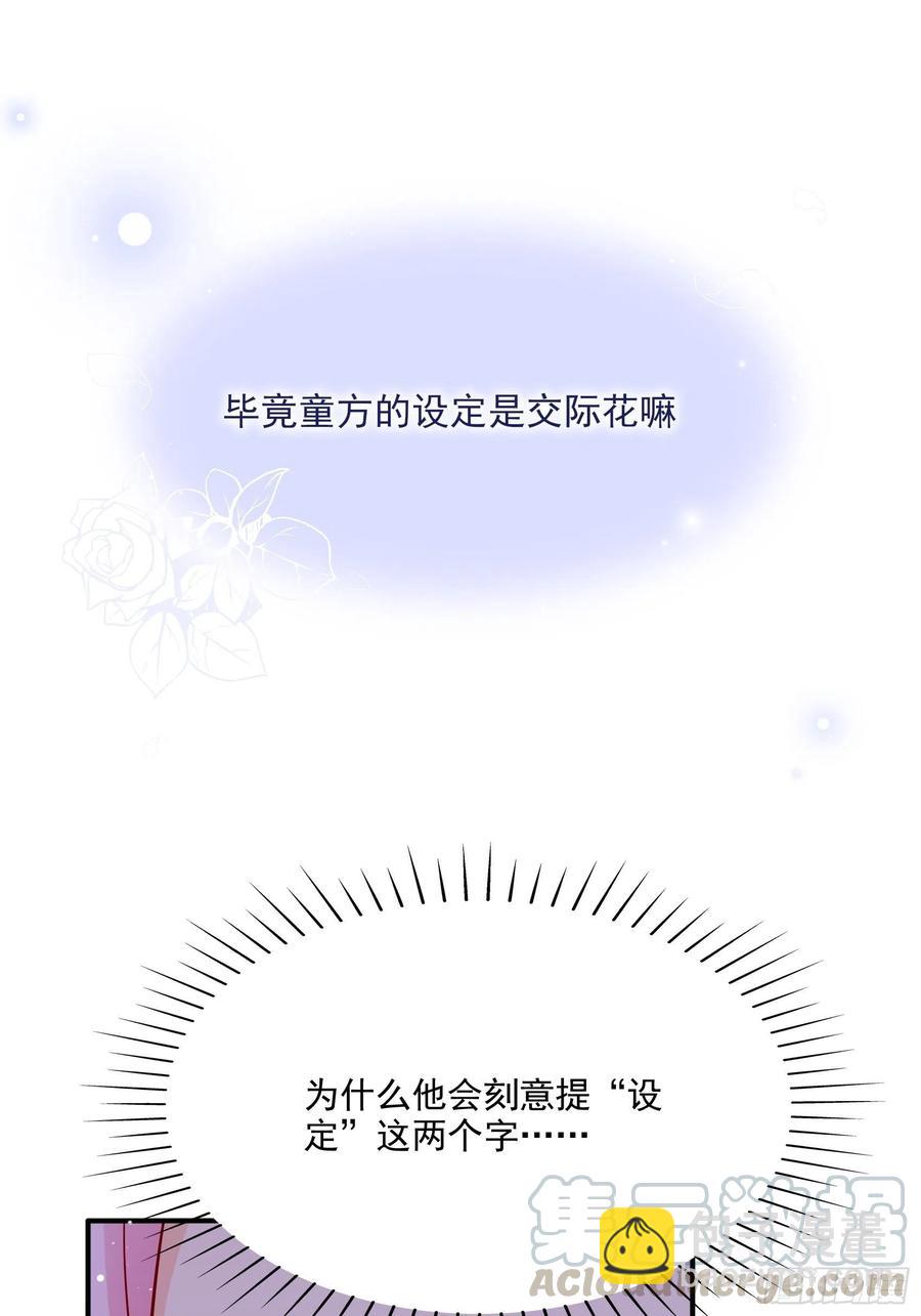78：想什么呢~-第82话