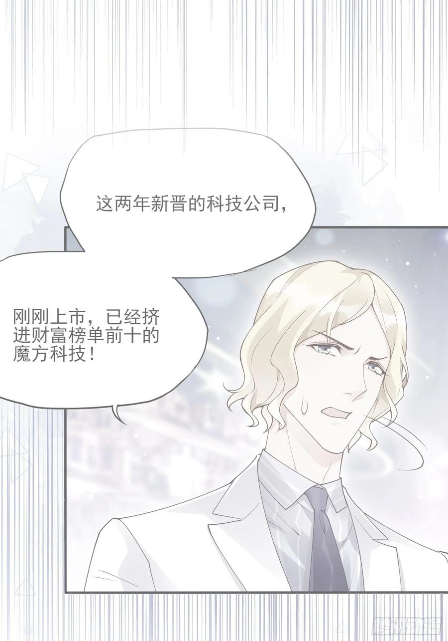 78：想什么呢~-第82话