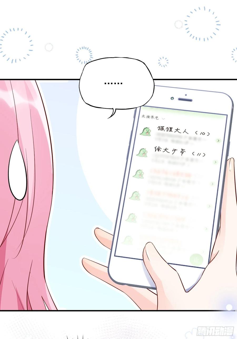 80：呜~这是哪？-第86话