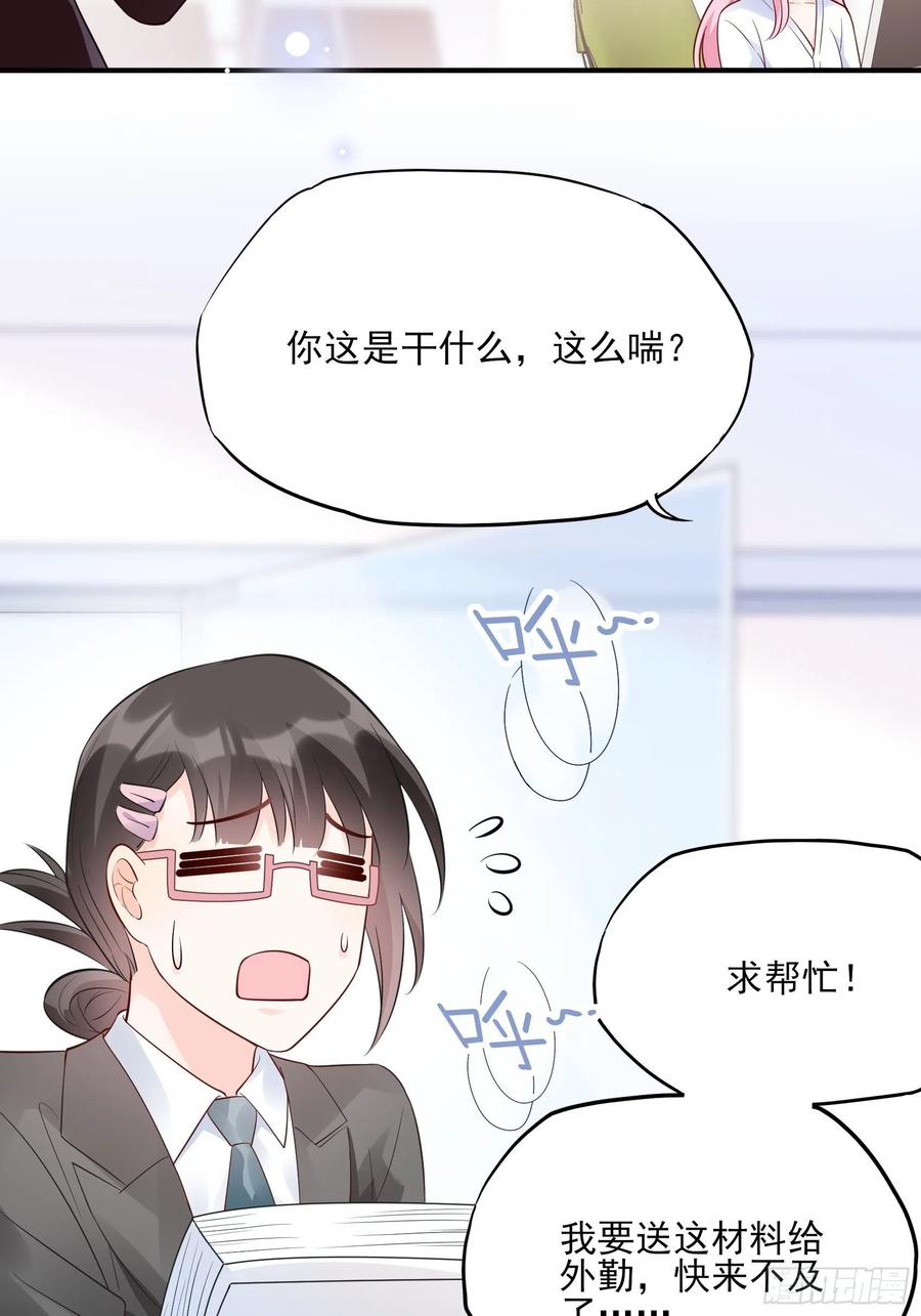 80：呜~这是哪？-第86话