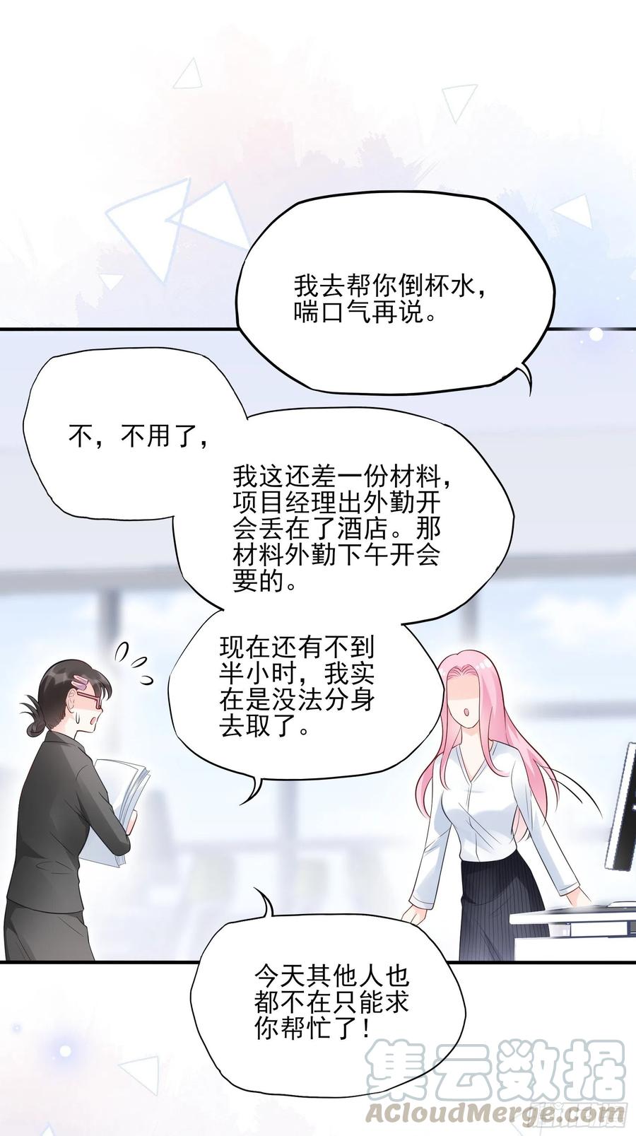 80：呜~这是哪？-第86话