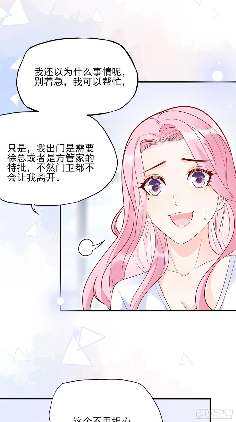 80：呜~这是哪？-第86话
