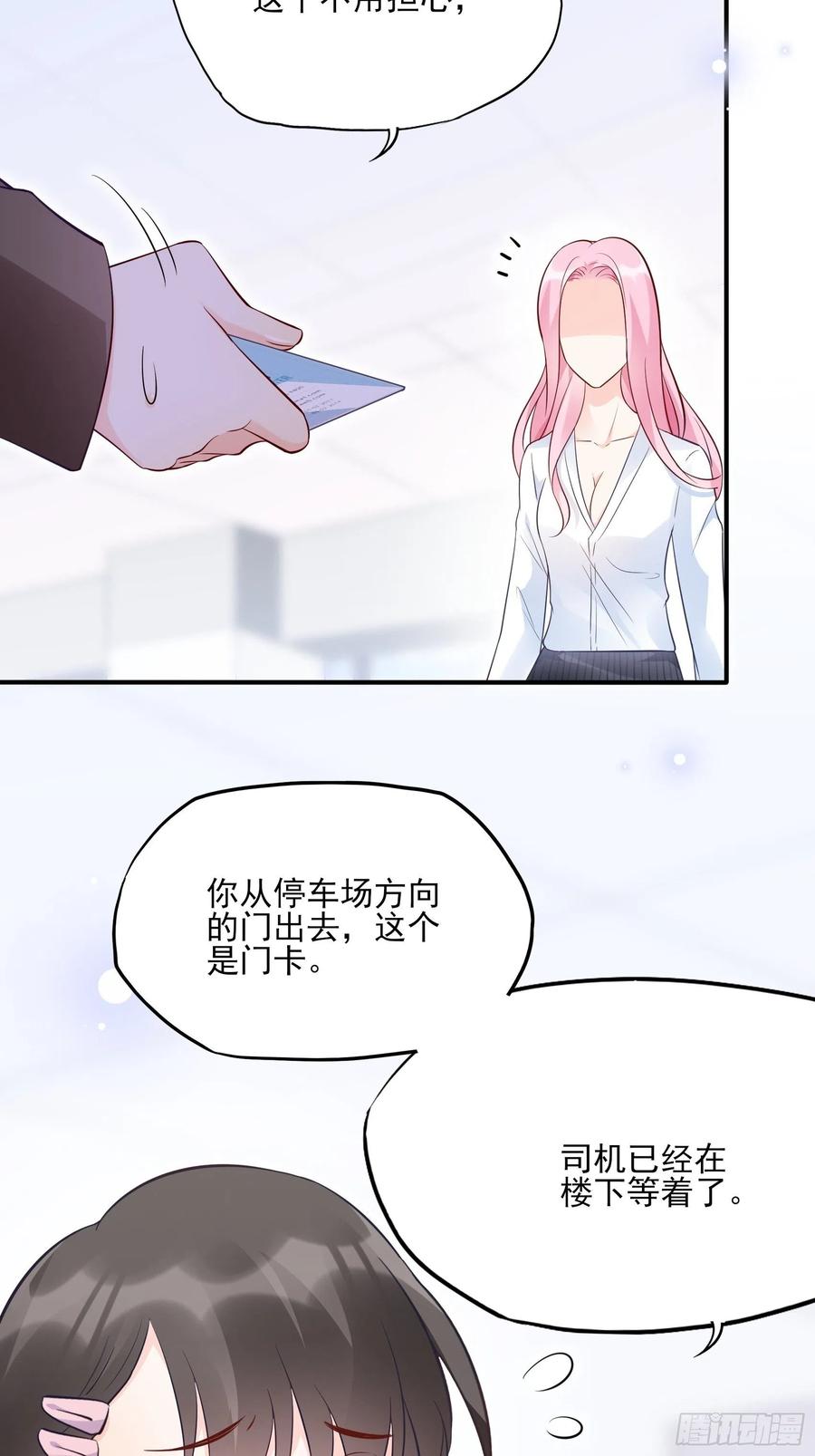 80：呜~这是哪？-第86话