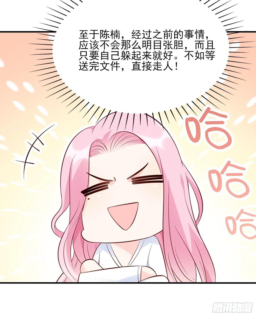 80：呜~这是哪？-第86话