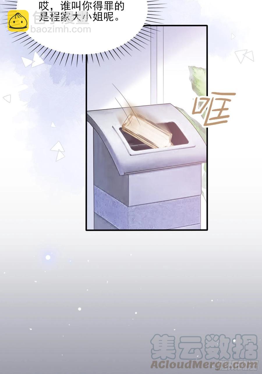 80：呜~这是哪？-第86话