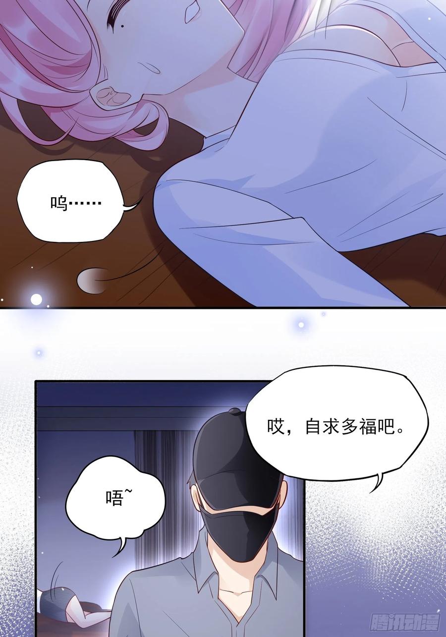 80：呜~这是哪？-第86话