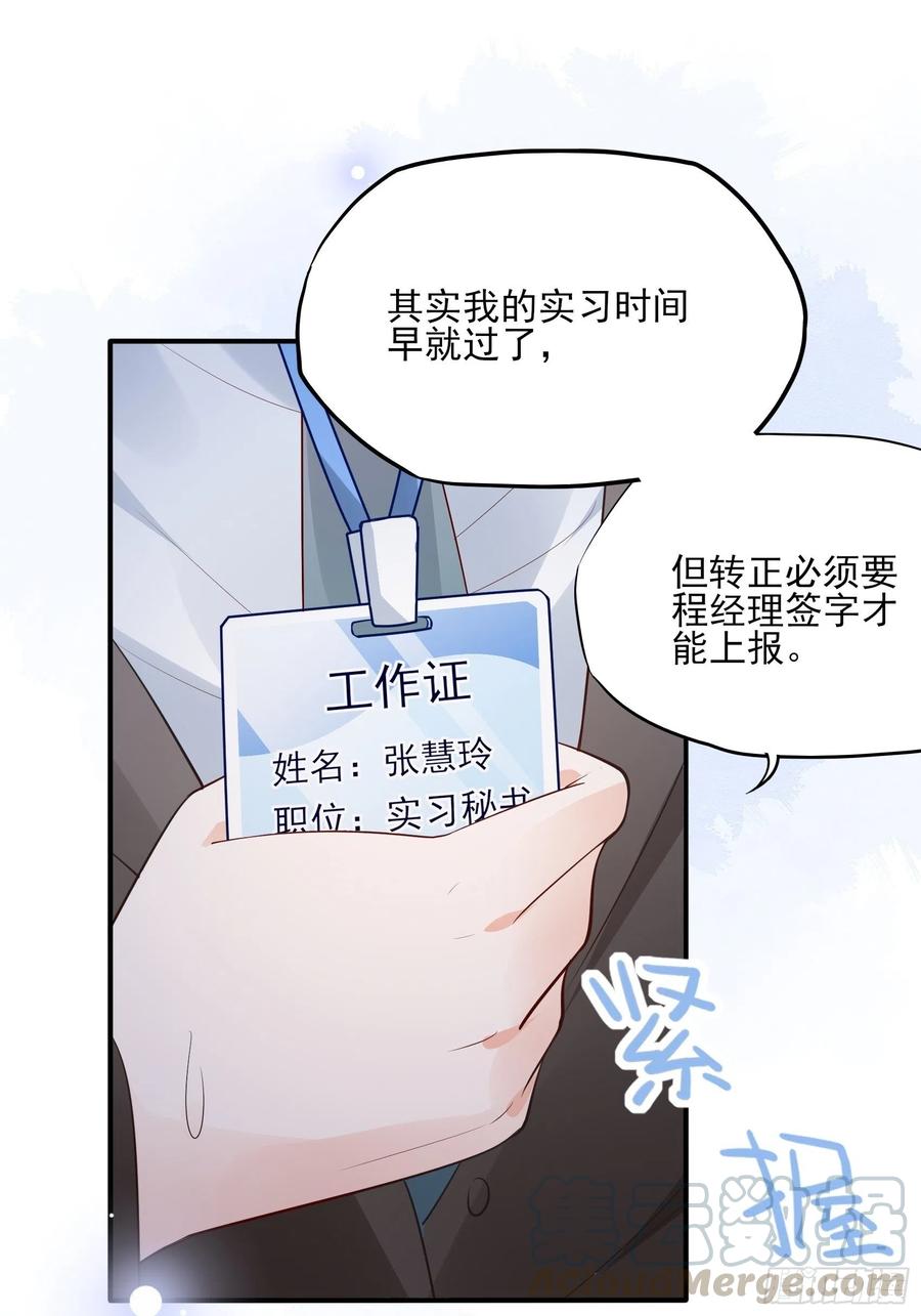 83：又要上头条了吧！-第88话