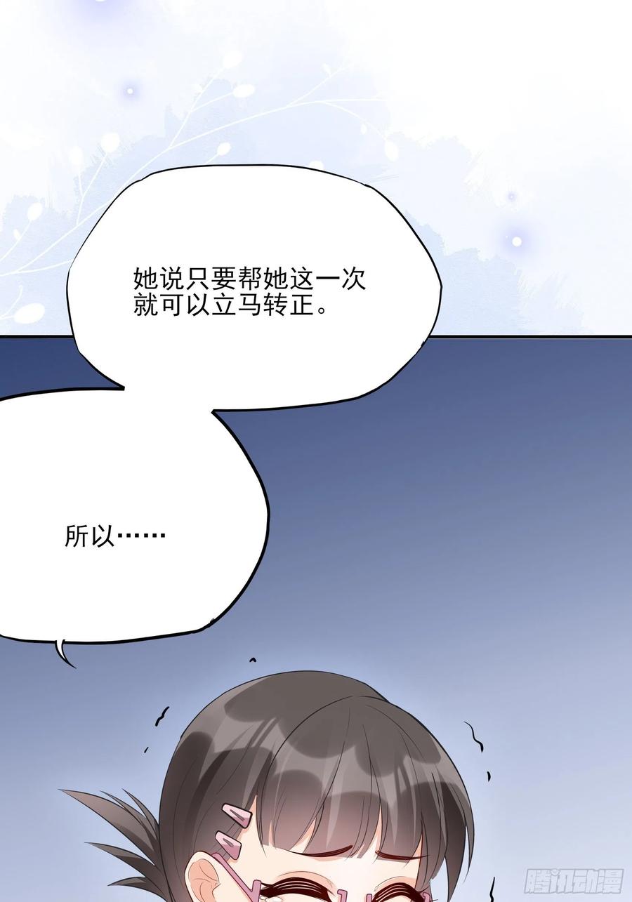 83：又要上头条了吧！-第88话