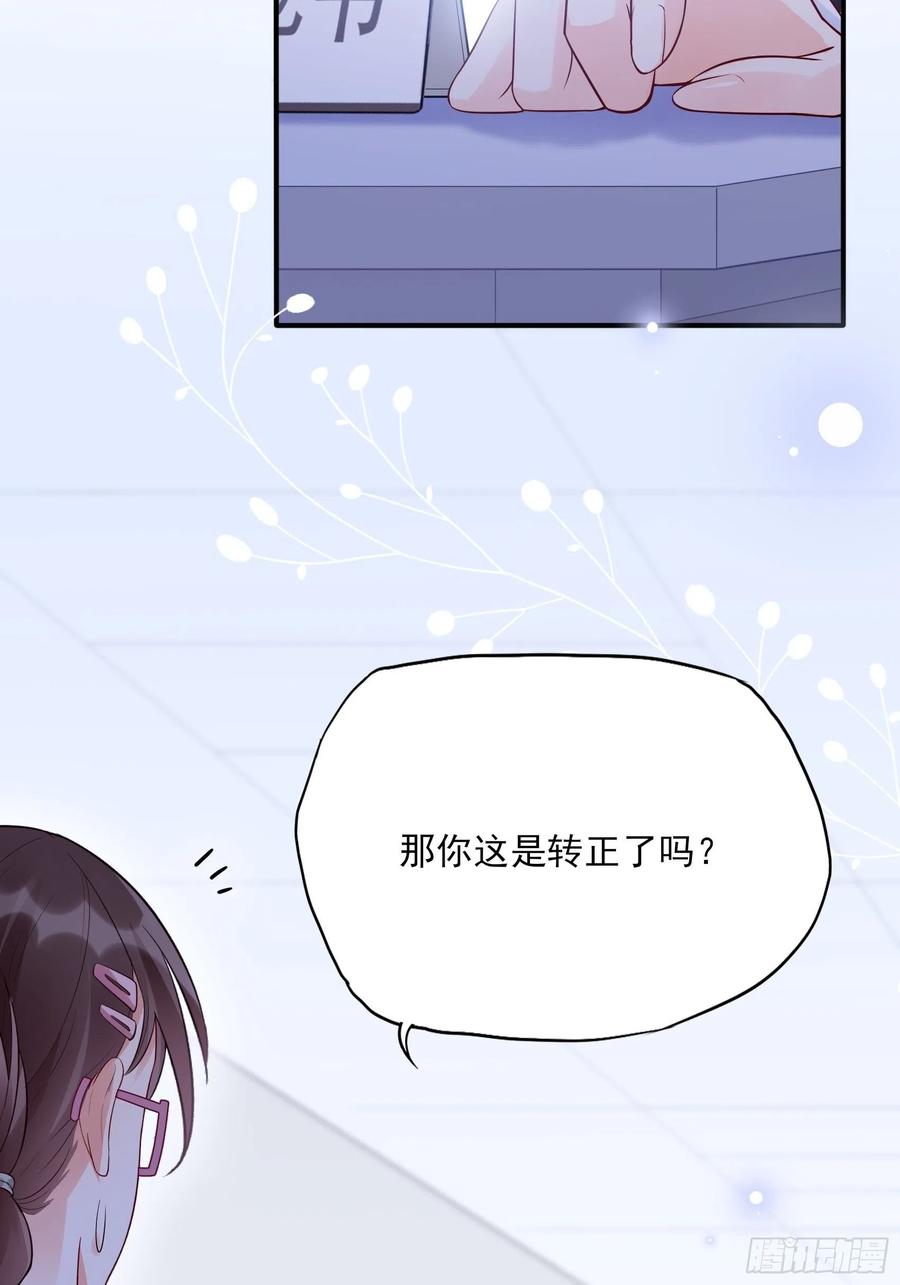 83：又要上头条了吧！-第88话