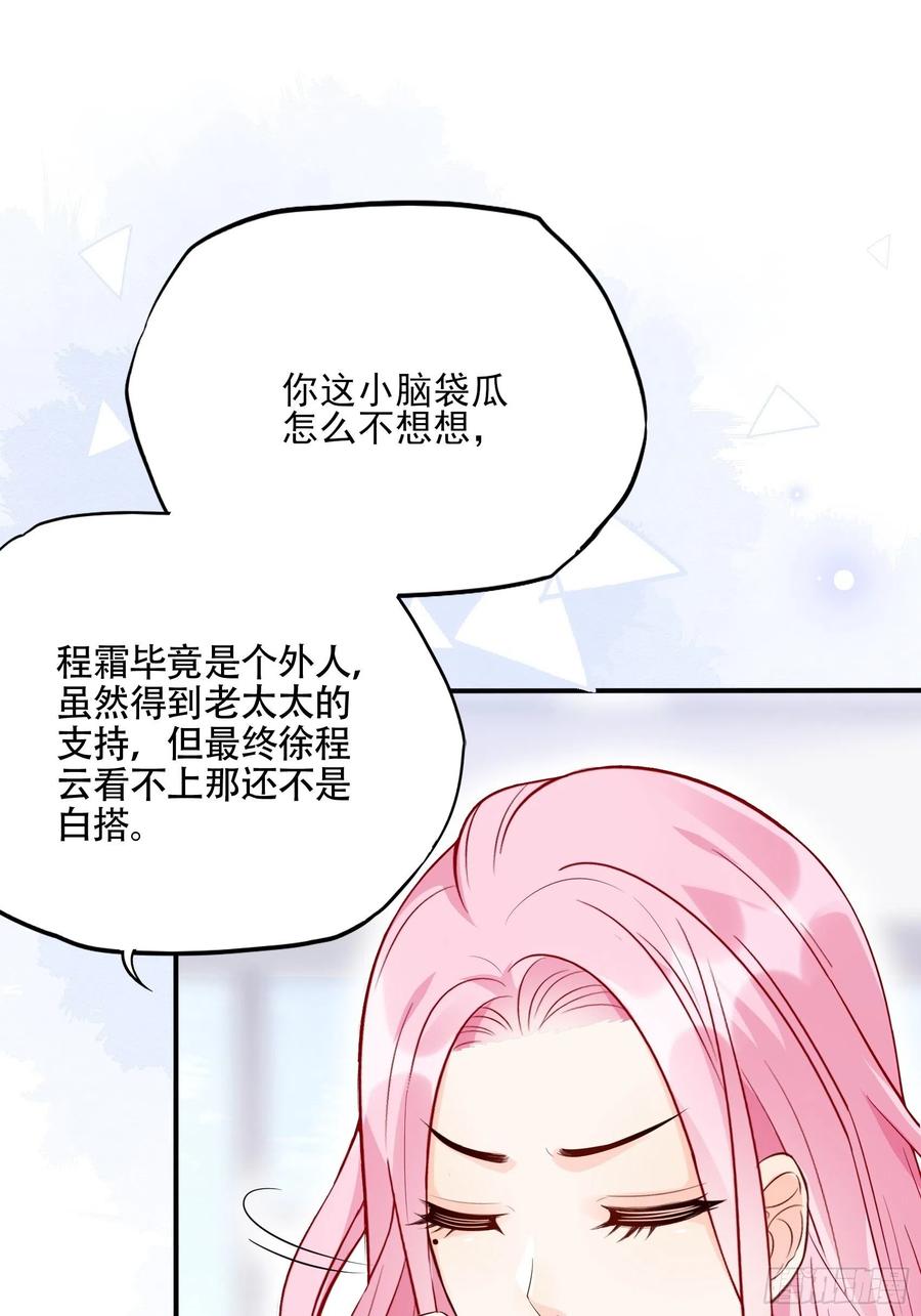 83：又要上头条了吧！-第88话
