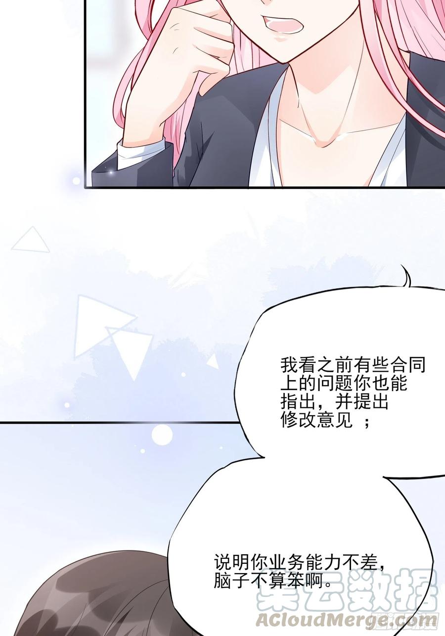 83：又要上头条了吧！-第88话