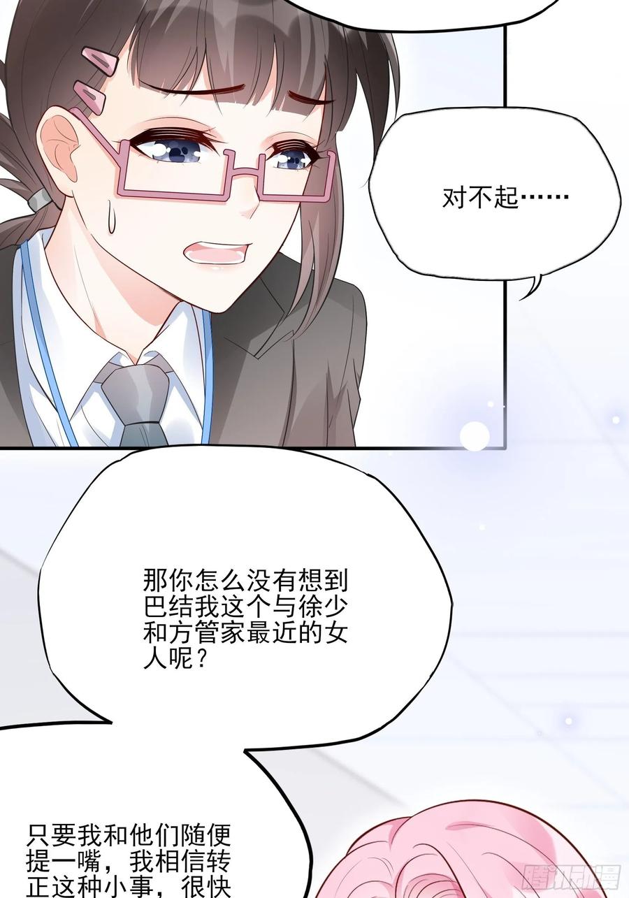 83：又要上头条了吧！-第88话