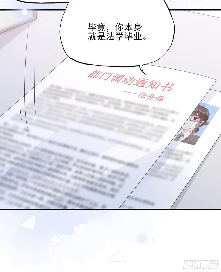 83：又要上头条了吧！-第88话