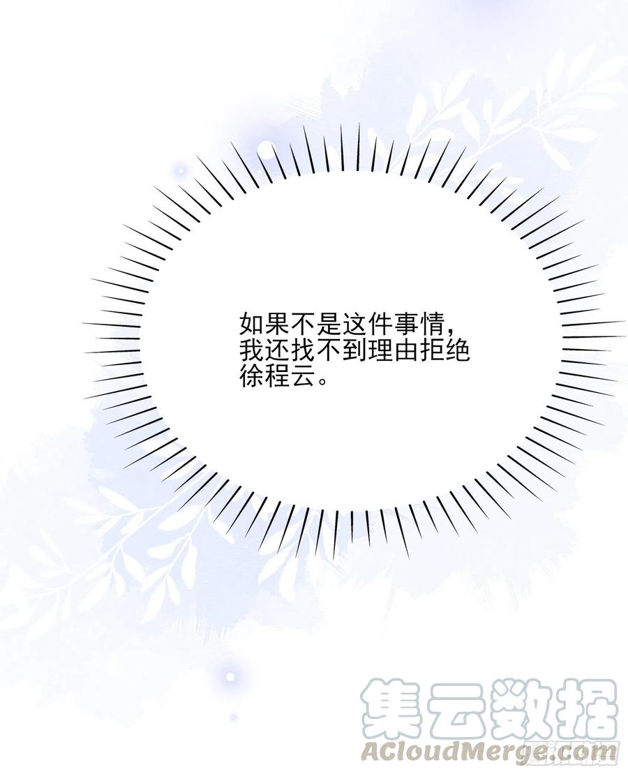 83：又要上头条了吧！-第88话