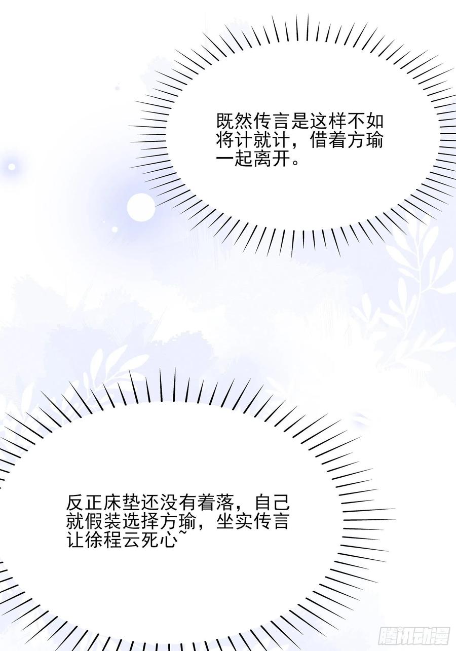 83：又要上头条了吧！-第88话