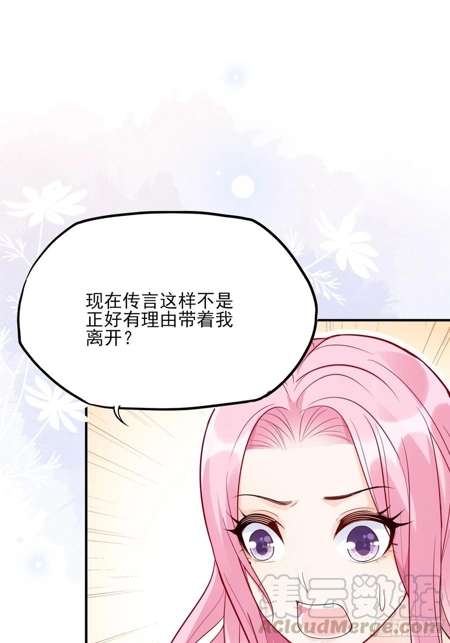 83：又要上头条了吧！-第88话