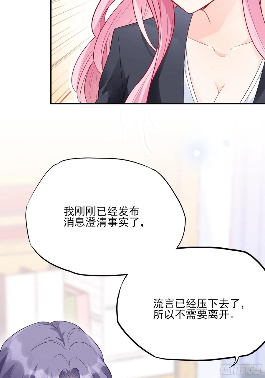 83：又要上头条了吧！-第88话