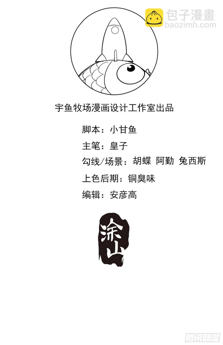 83：又要上头条了吧！-第88话