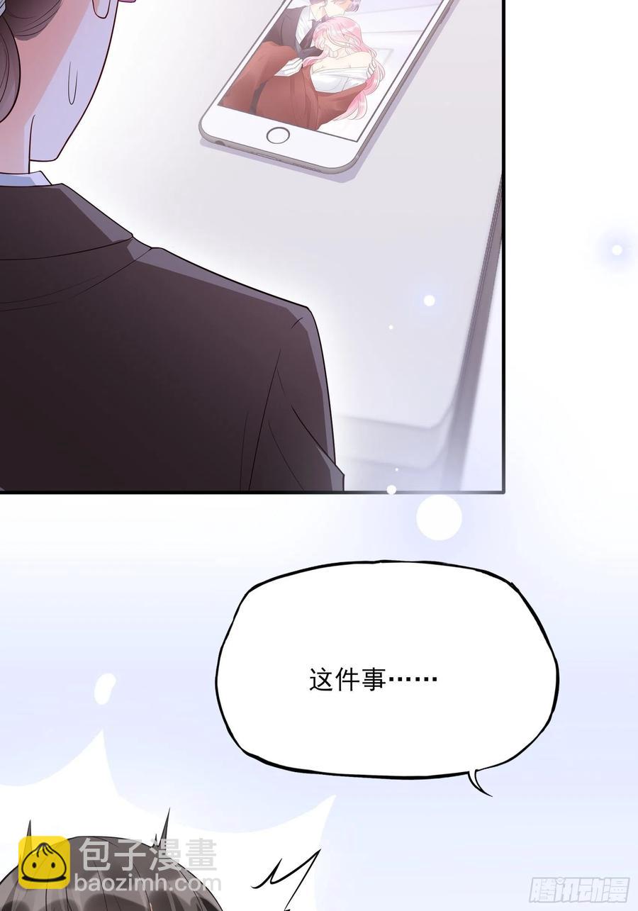 83：又要上头条了吧！-第88话