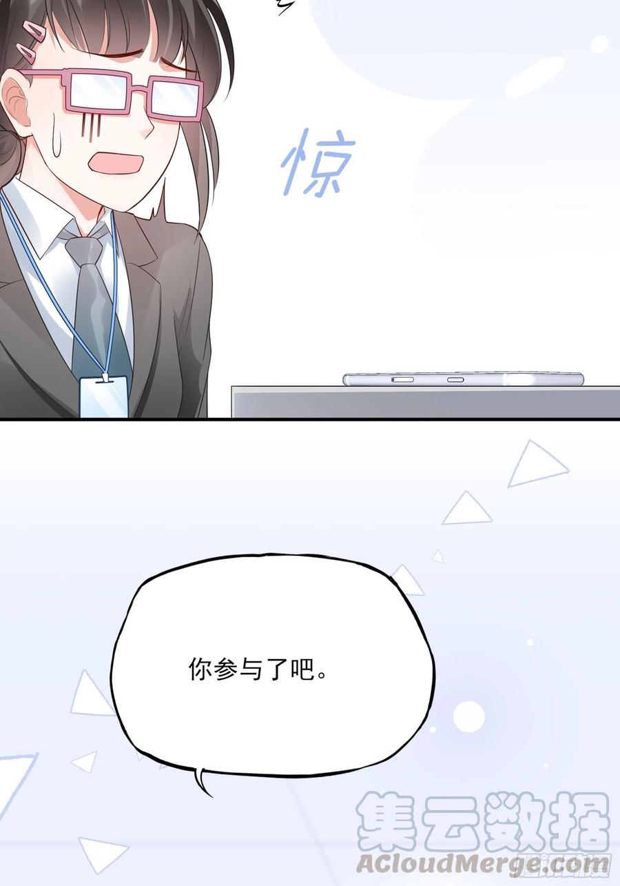 83：又要上头条了吧！-第88话