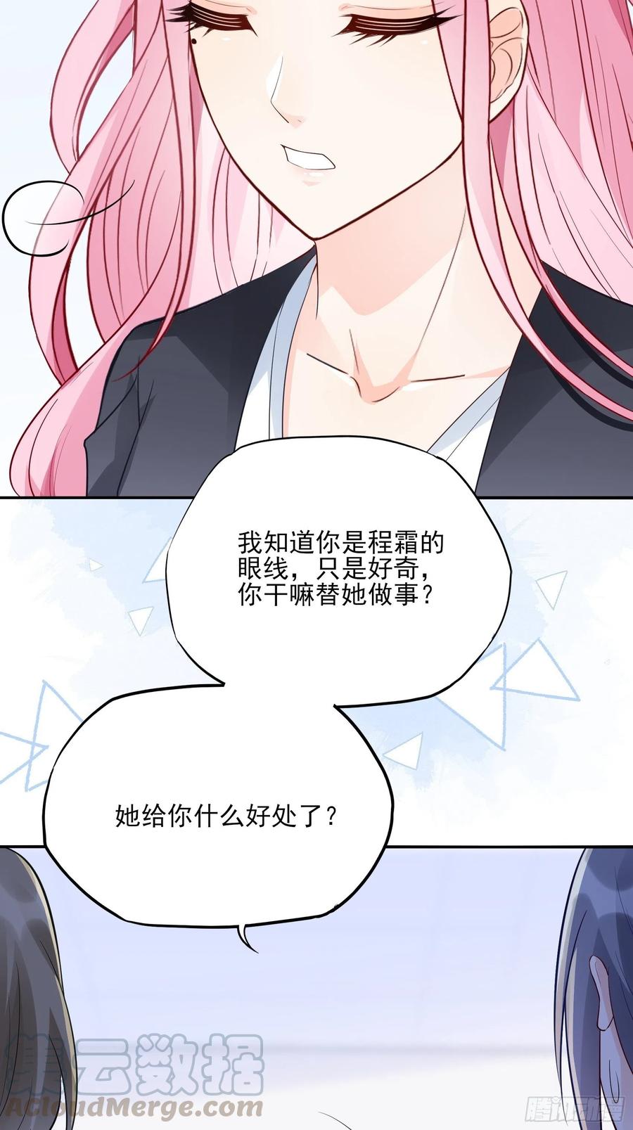83：又要上头条了吧！-第88话