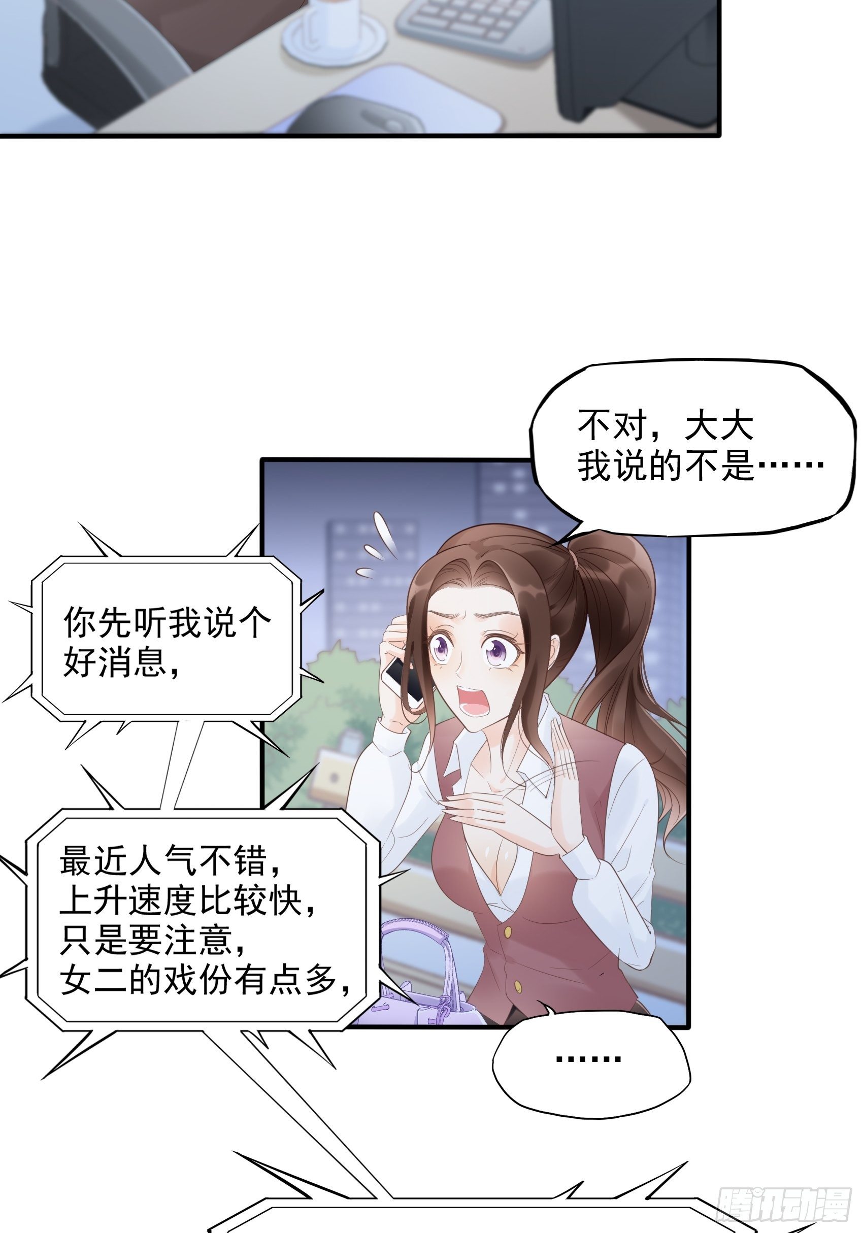 9：编辑大大救我~-第10话