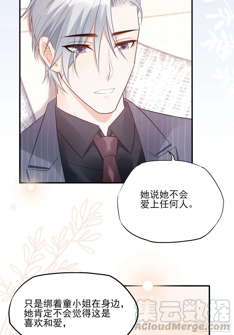 85：公司福利可真好~(1/2)-第90话