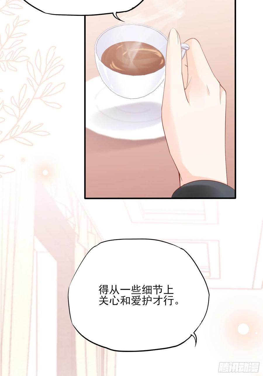 85：公司福利可真好~(1/2)-第90话
