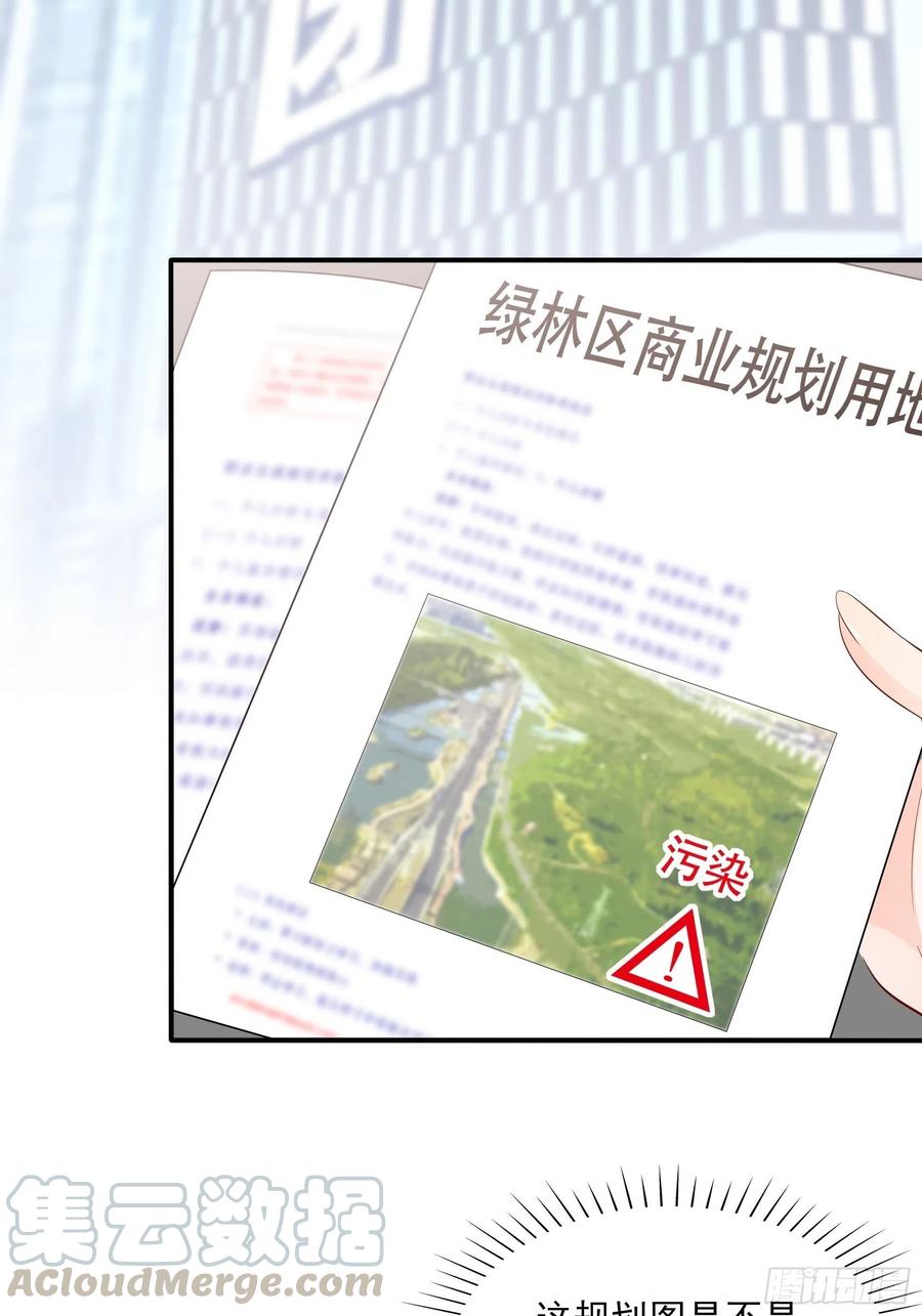 85：公司福利可真好~(1/2)-第90话