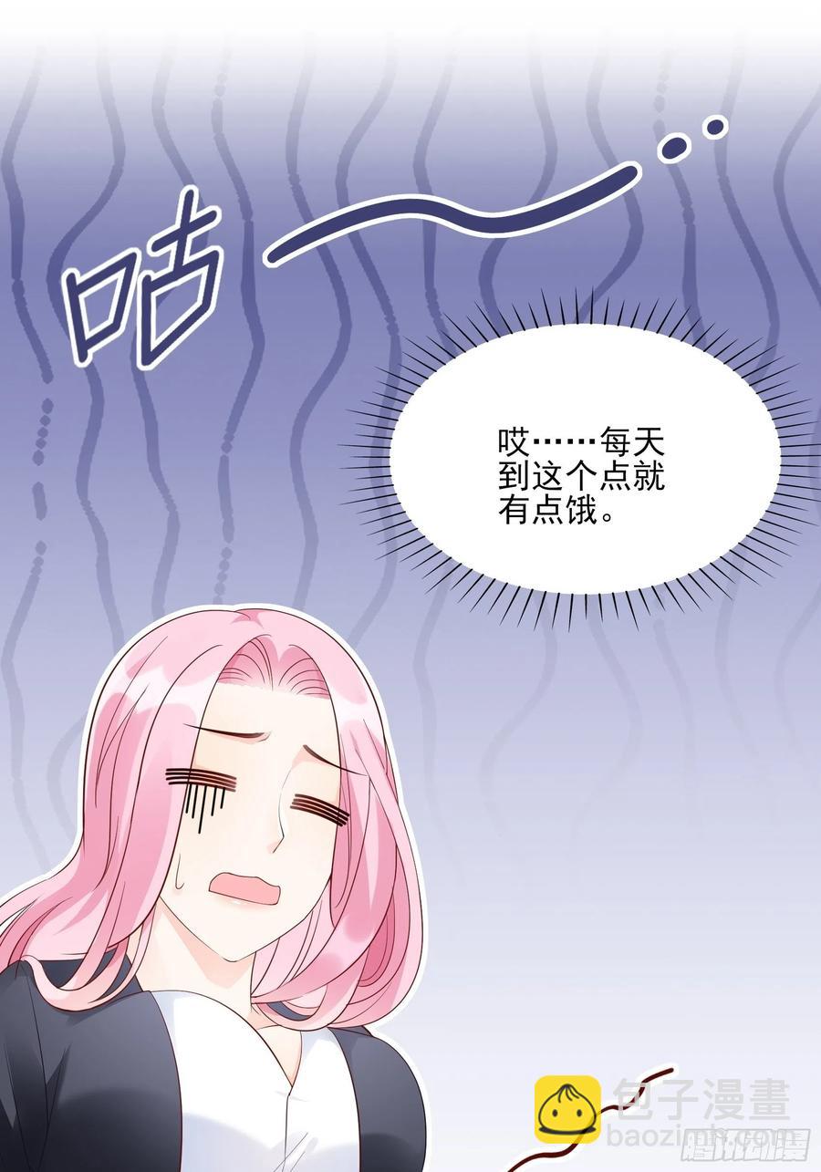 85：公司福利可真好~(1/2)-第90话