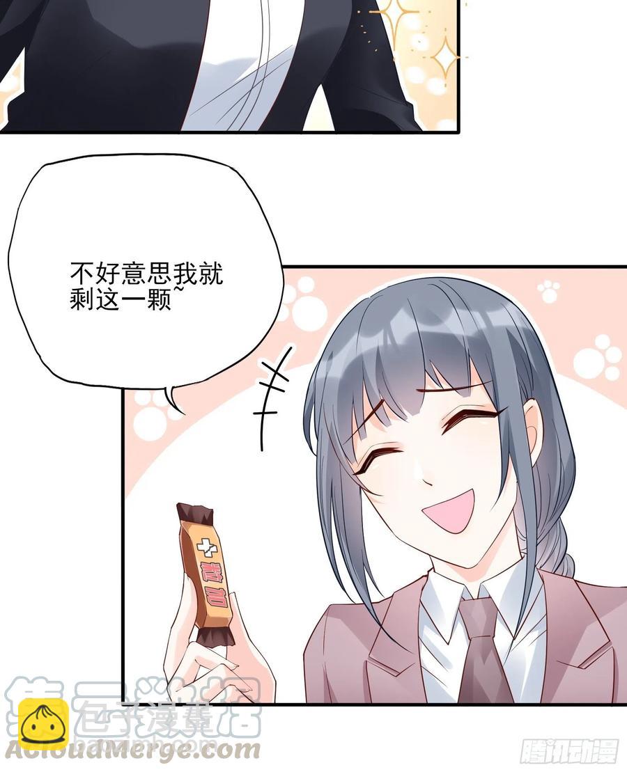 85：公司福利可真好~(1/2)-第90话