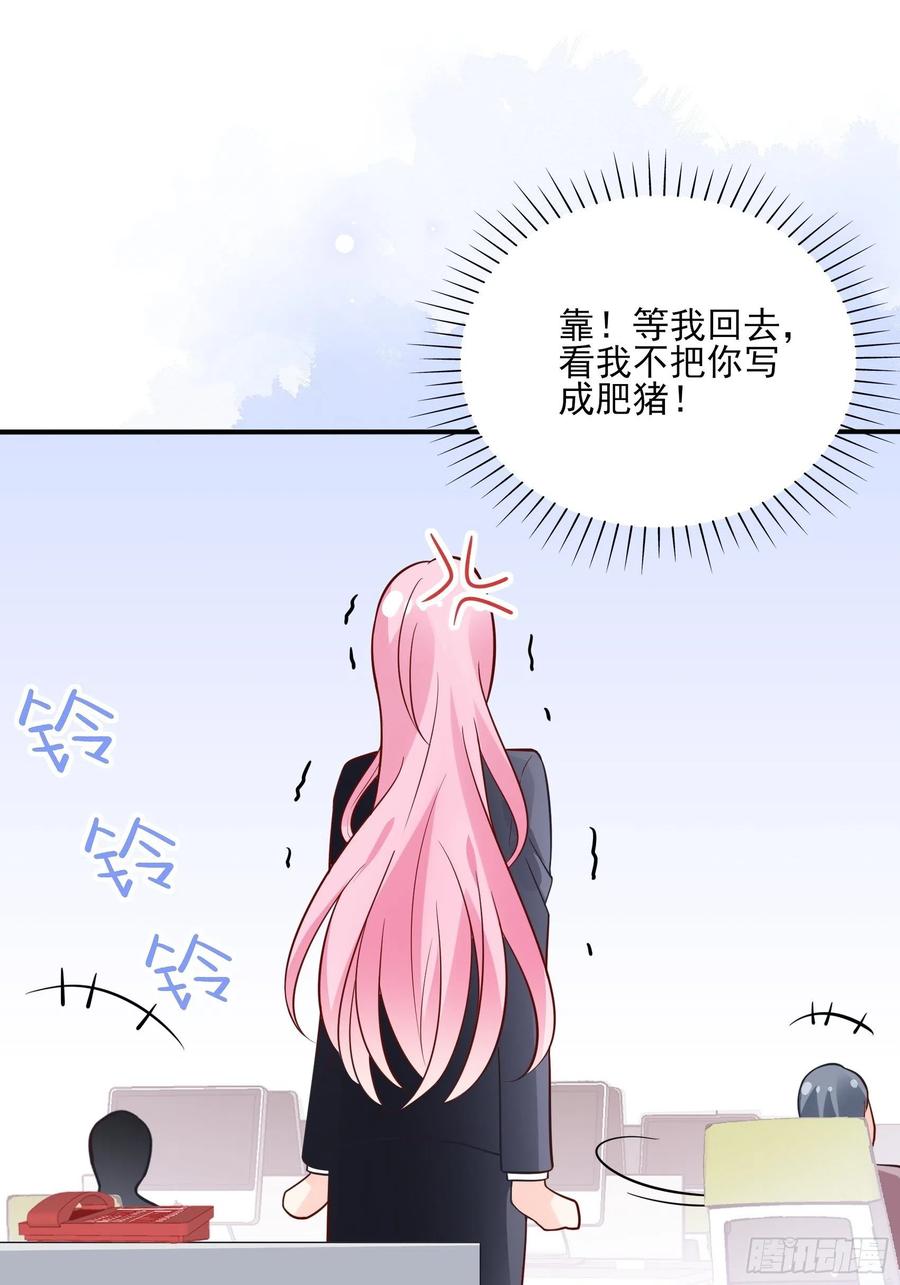 85：公司福利可真好~(1/2)-第90话