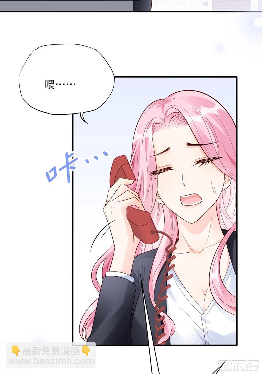 85：公司福利可真好~(1/2)-第90话