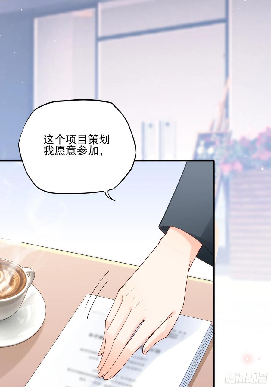 85：公司福利可真好~(1/2)-第90话
