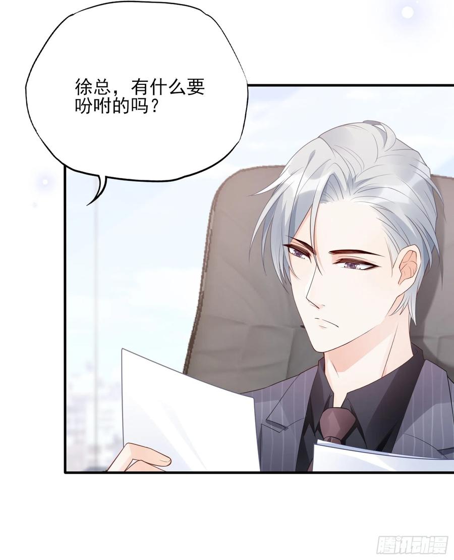 85：公司福利可真好~(1/2)-第90话