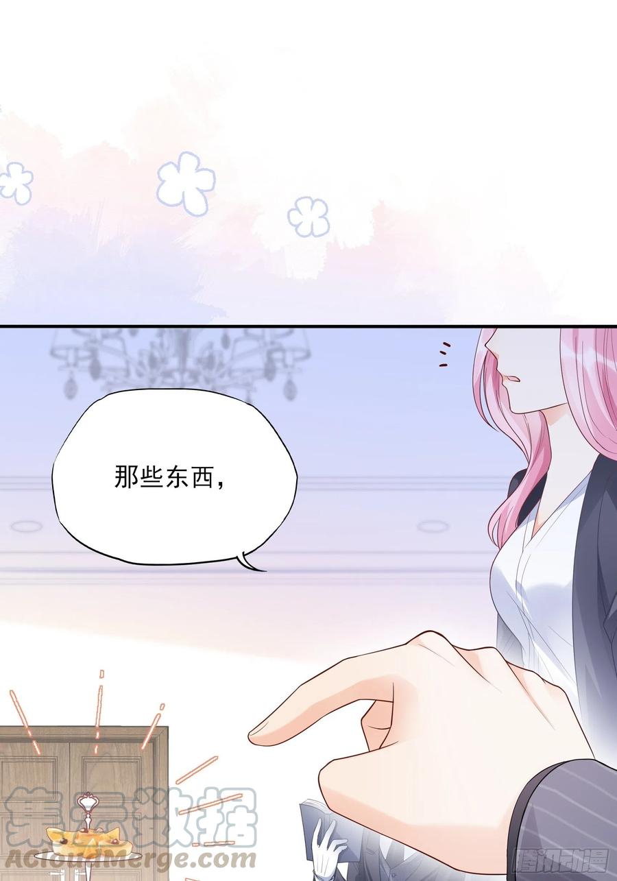 85：公司福利可真好~(1/2)-第90话