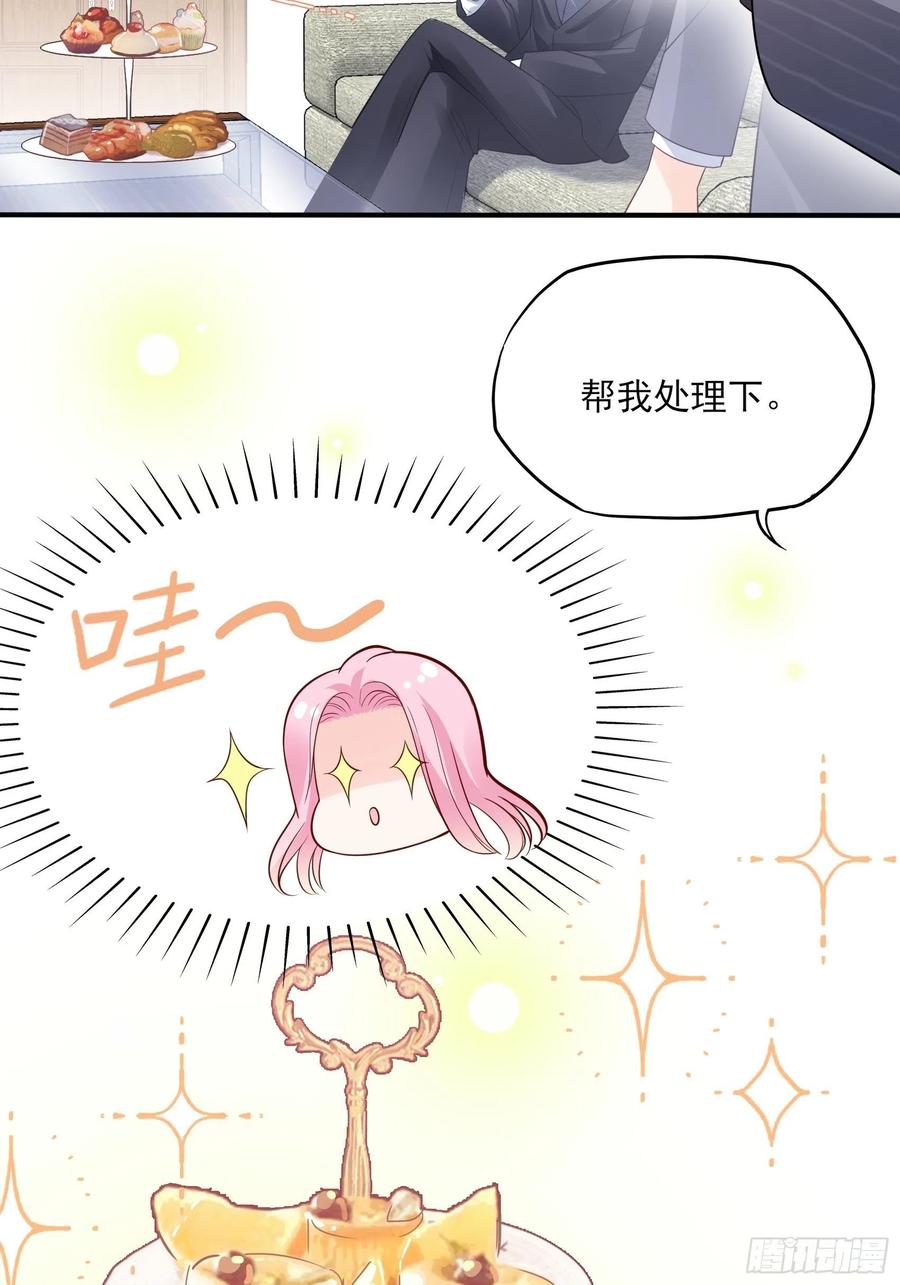 85：公司福利可真好~(1/2)-第90话