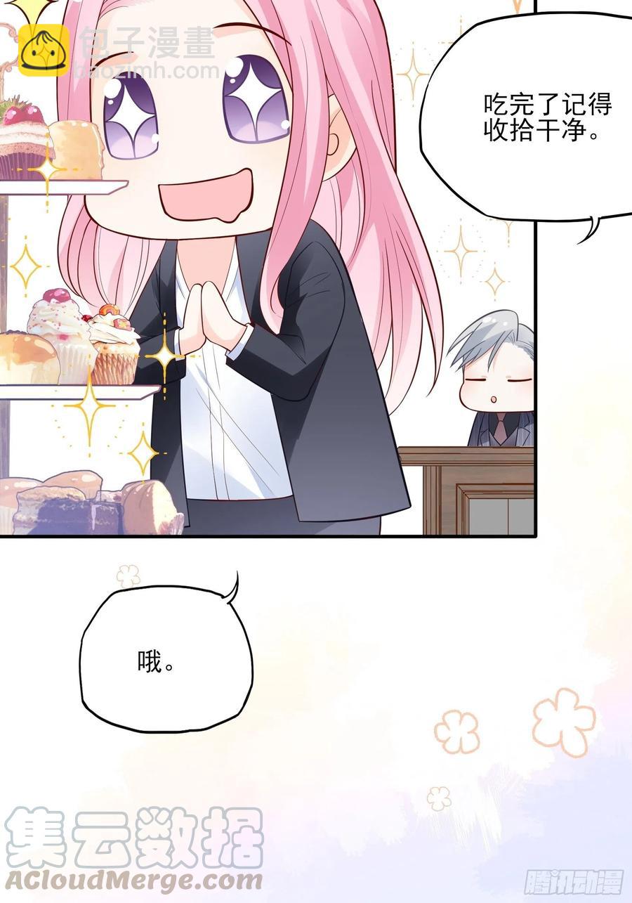 85：公司福利可真好~(1/2)-第90话