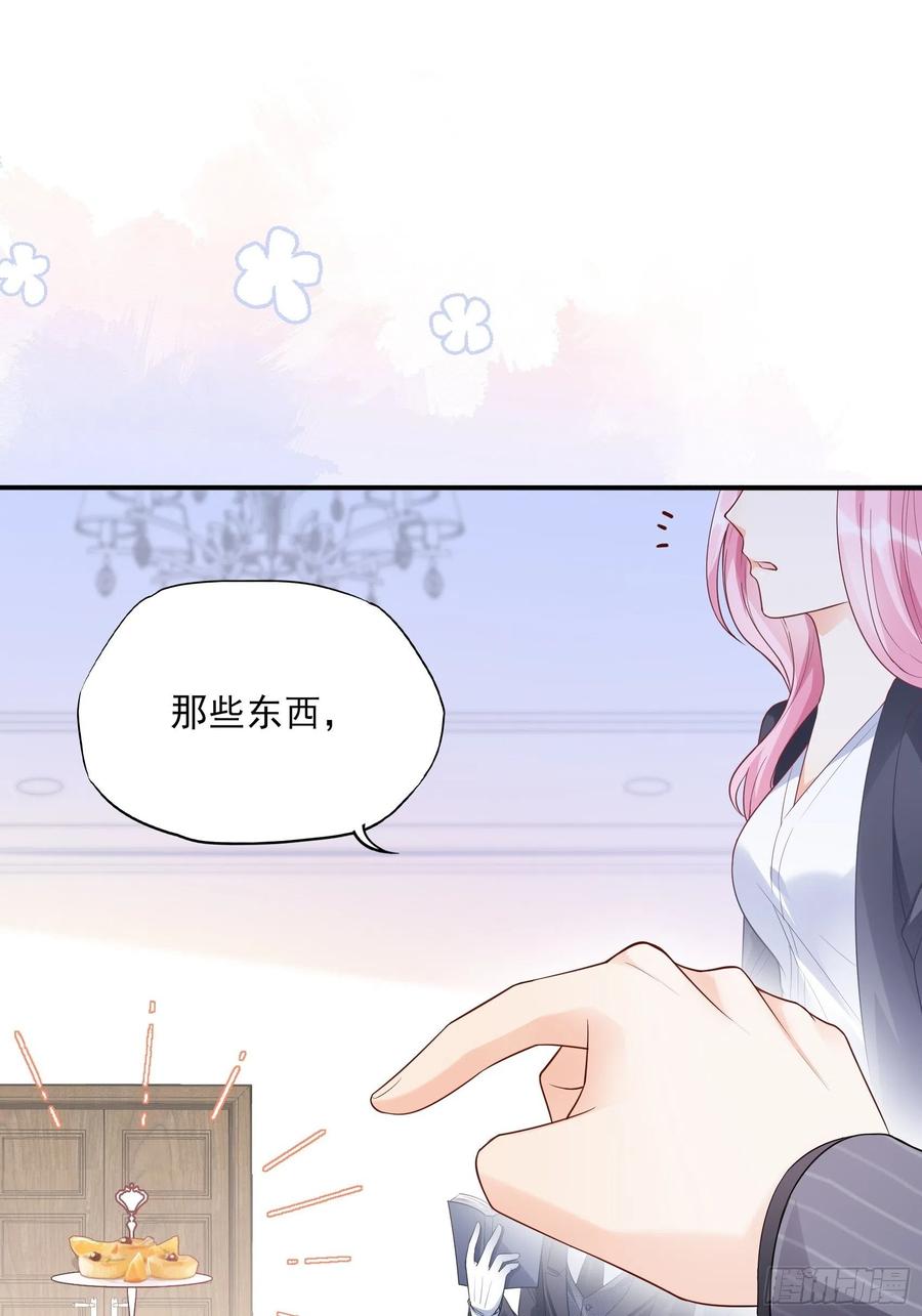 85：公司福利可真好~(1/2)-第90话