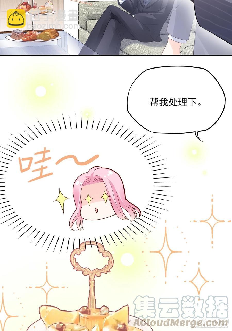85：公司福利可真好~(1/2)-第90话