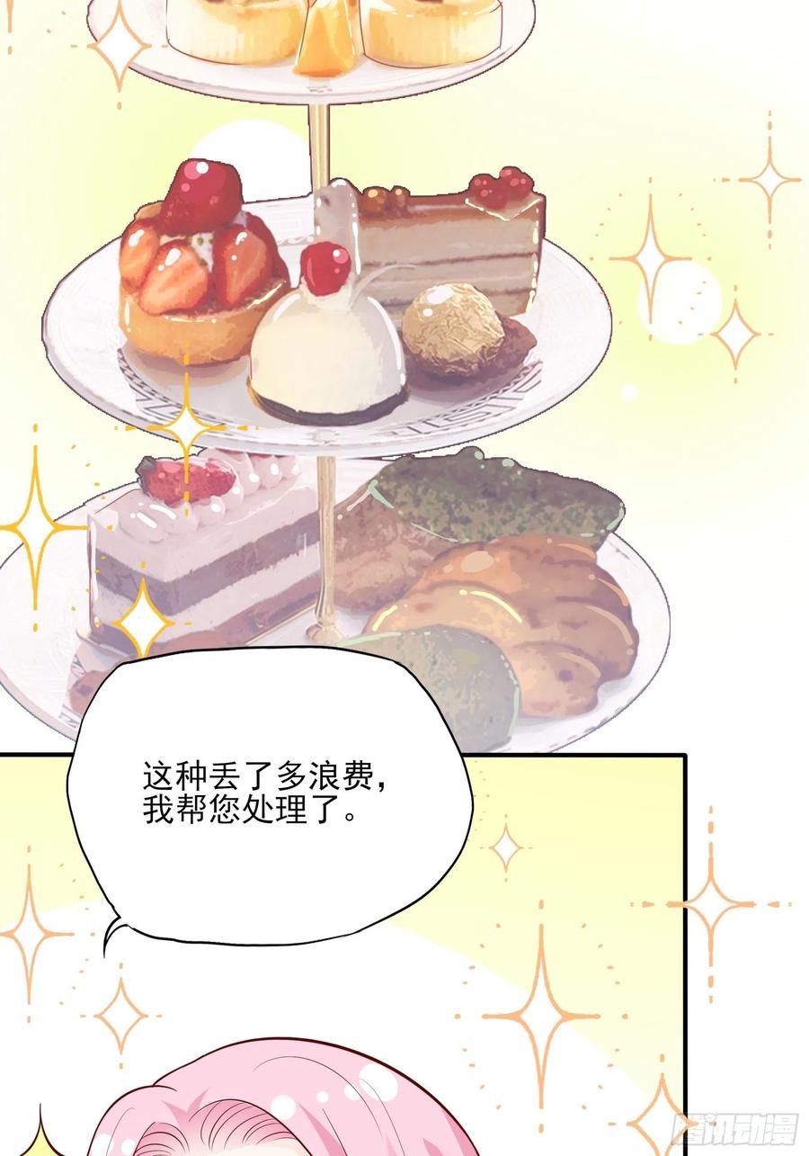 85：公司福利可真好~(1/2)-第90话
