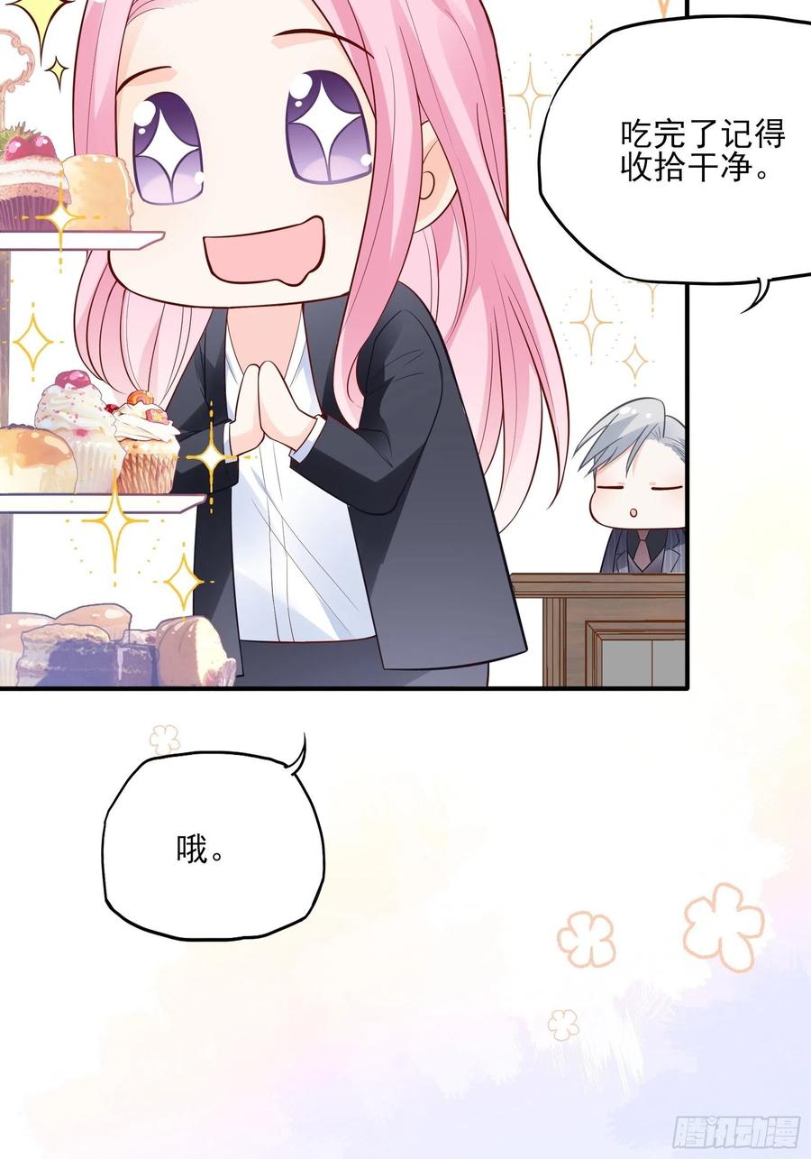 85：公司福利可真好~(1/2)-第90话