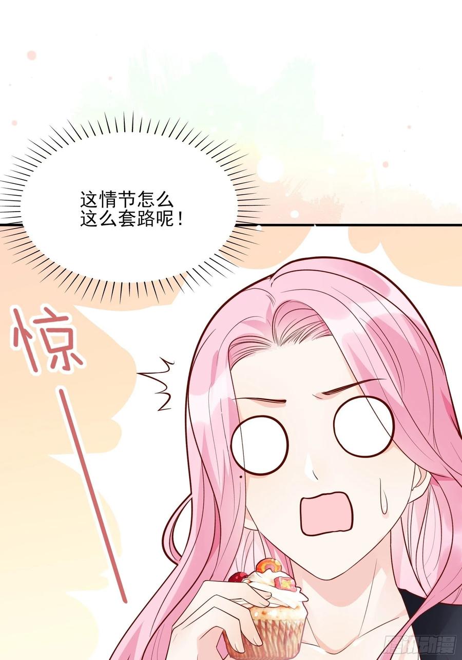 85：公司福利可真好~(1/2)-第90话