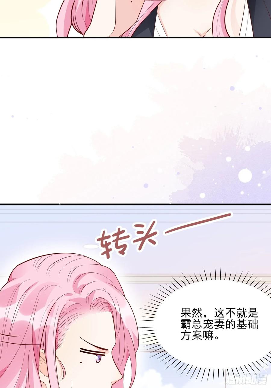85：公司福利可真好~(1/2)-第90话