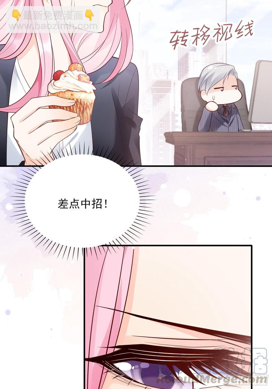 85：公司福利可真好~(1/2)-第90话