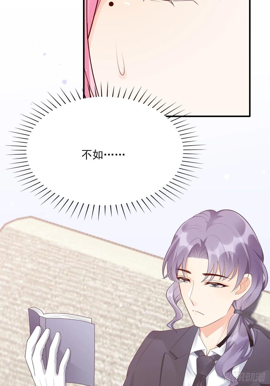 85：公司福利可真好~(1/2)-第90话